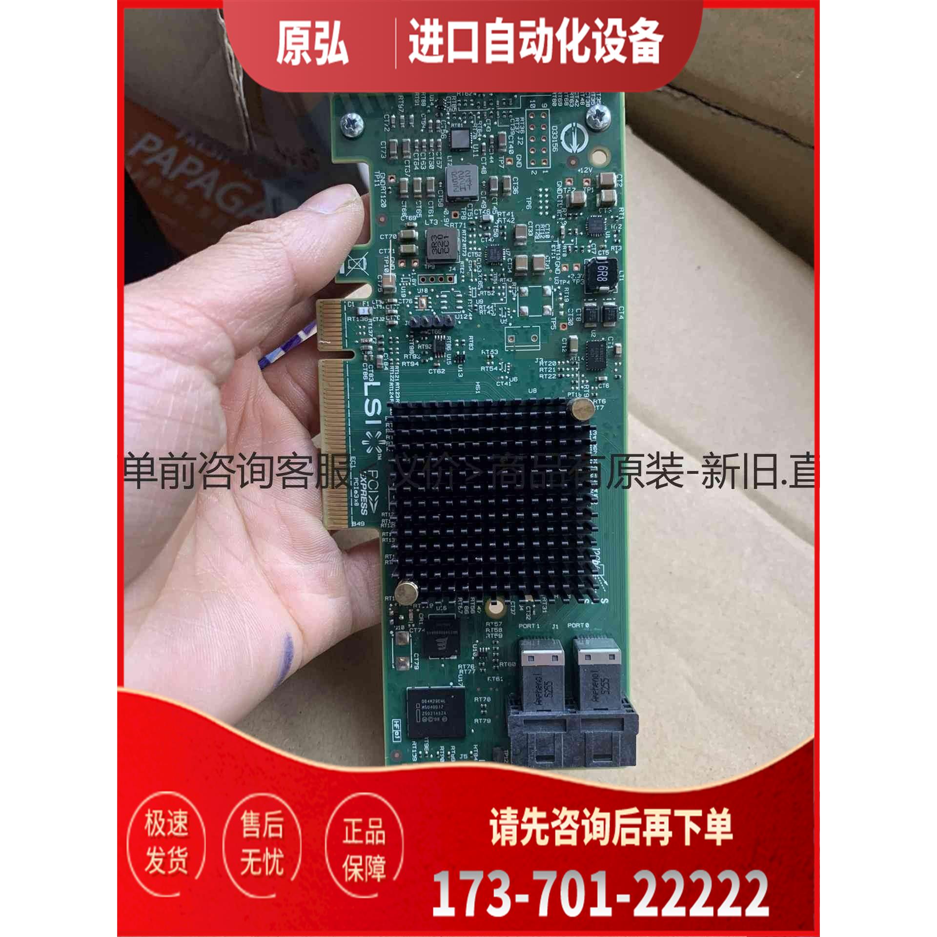 详询LSI 9300-8i SAS3008 12G sata<>【议价】