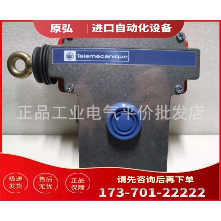 XY2CE1A496 急停拉线开关 安全急停传感器【议价】