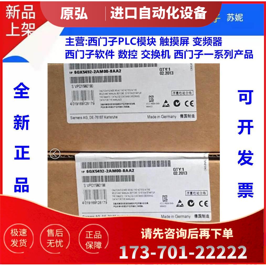 6GK5492-2AM00-8AA2介质模块 千兆模块化机6GK5 492-2AM0【议价】