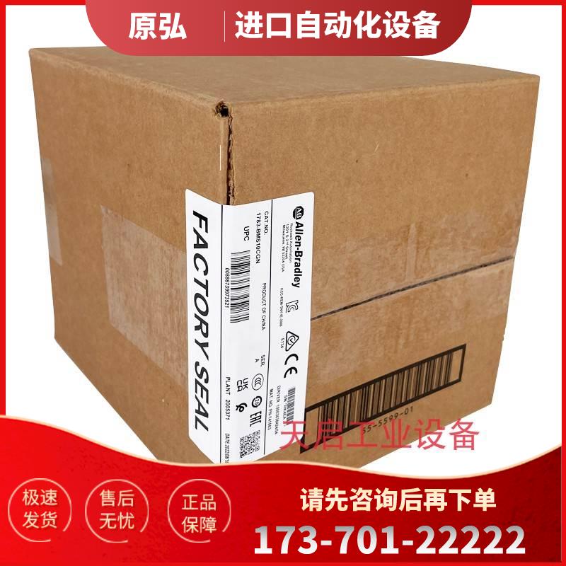 1783-BMS10CGN 自动化 AB 1783BMS10CGN 议【议价】