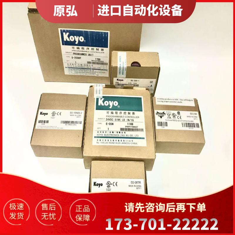 假一罚十  全新原装正品  现货光洋PLC模块 F0-08SIM【议价】