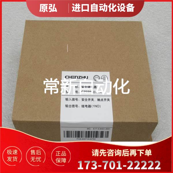 货CZSR8401-1A继电器 CZSR8401-1A【议价】