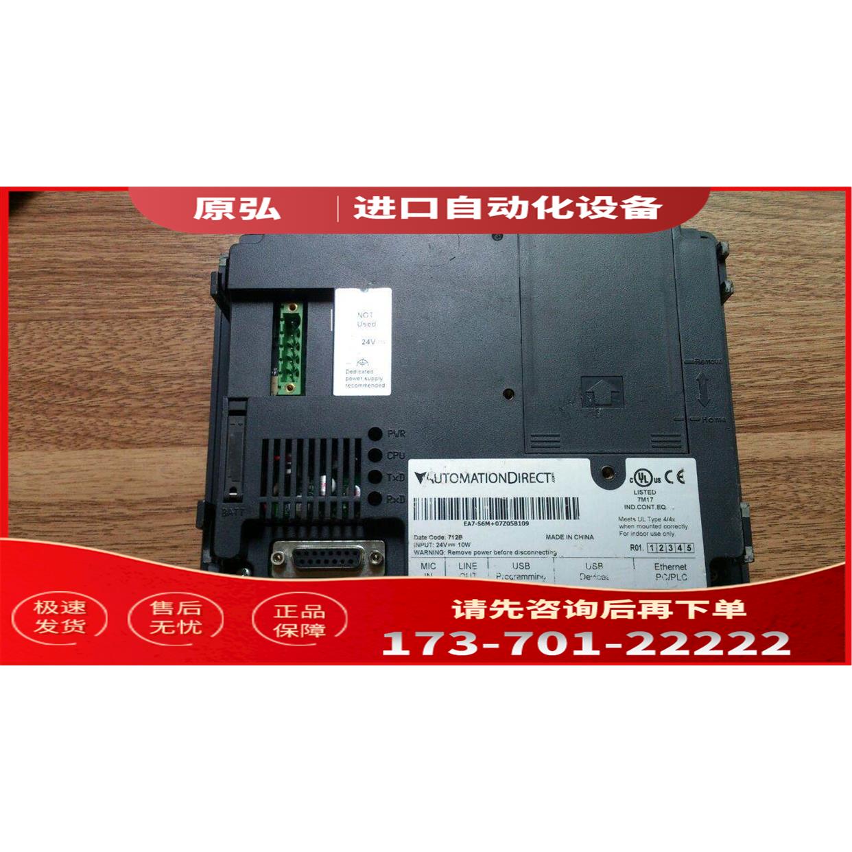 光洋EA7 T8C C EA6 S6M S R触摸屏有 另售配件【议价】