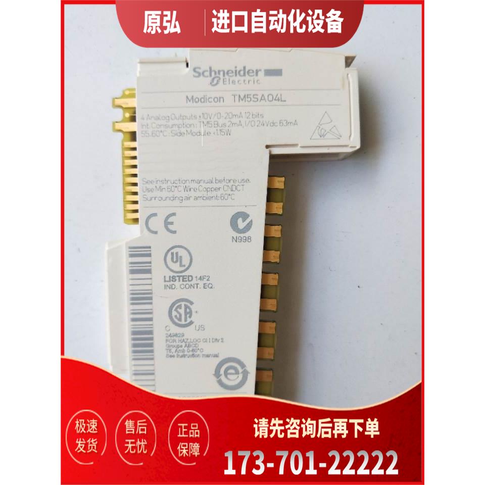 TM5SA04L 实物 SA04L【议价】