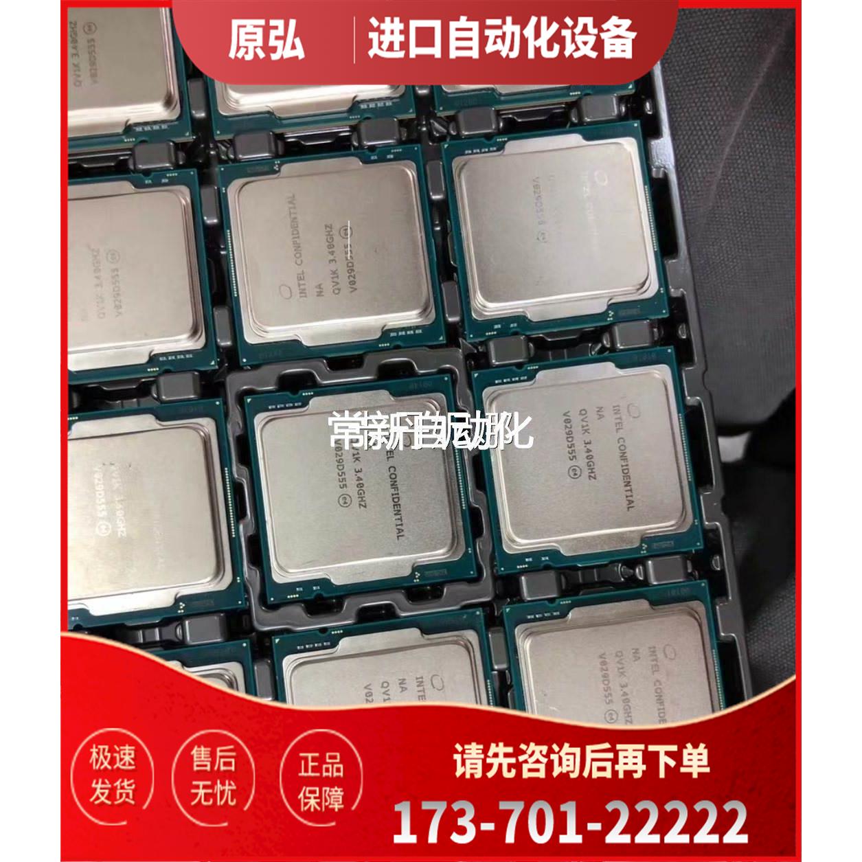 I9 11900k ES不显版代码QV1K，主频3.40G【议价】