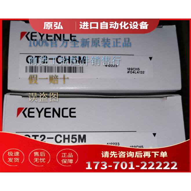 GT2-CH5M OP-87059 OP-87058 GT2-CHL5M 【议价】