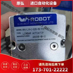 S250 VF6 议价 ROBOT L16 P20