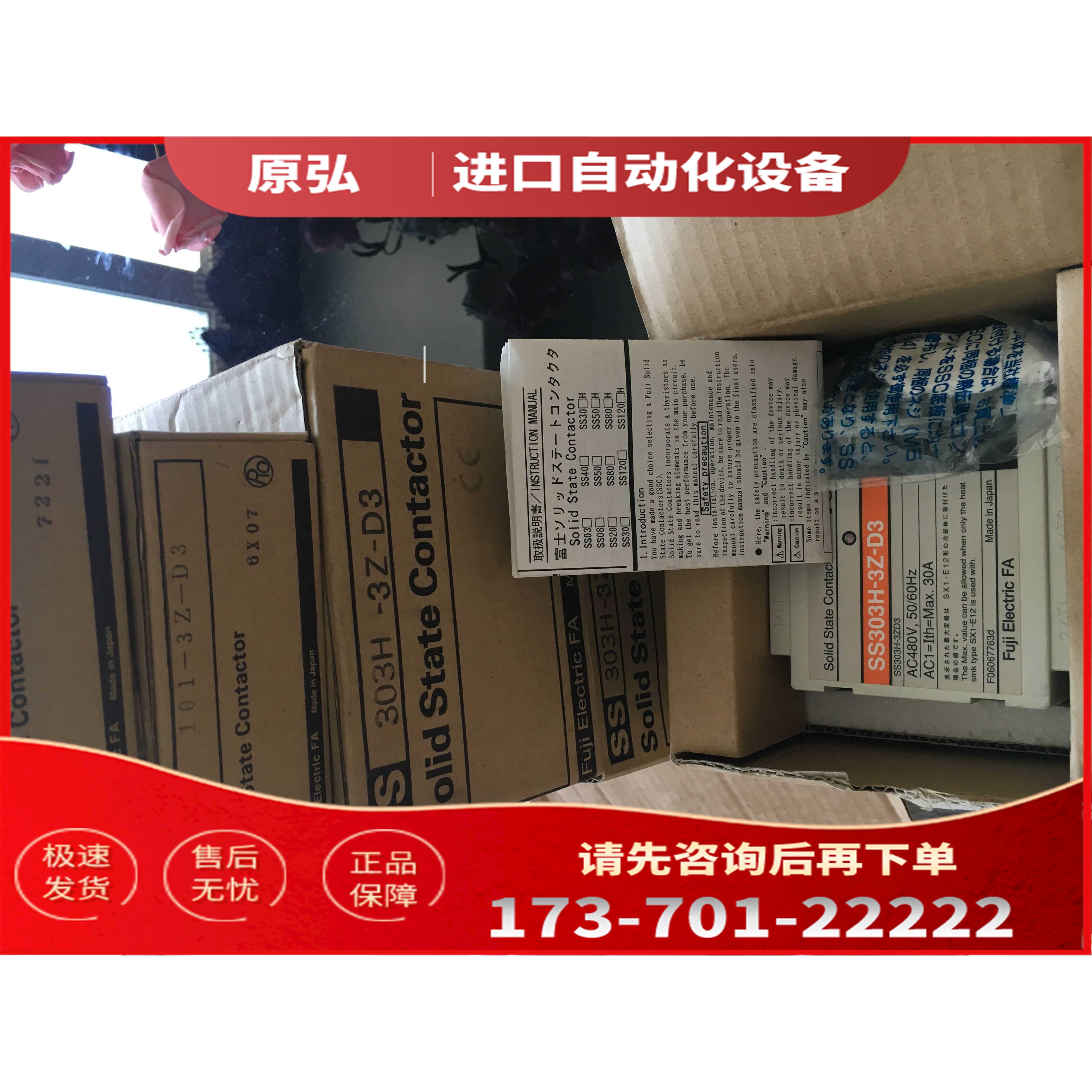 固态继电器SS083-3Z-D5 SS202/SS303/SS202E/SS302/SS402E/-3Z-D3
