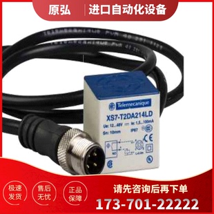 接近开 施耐德电感式 接近传感器 议价 现货 原装 XS8T2PC440LD