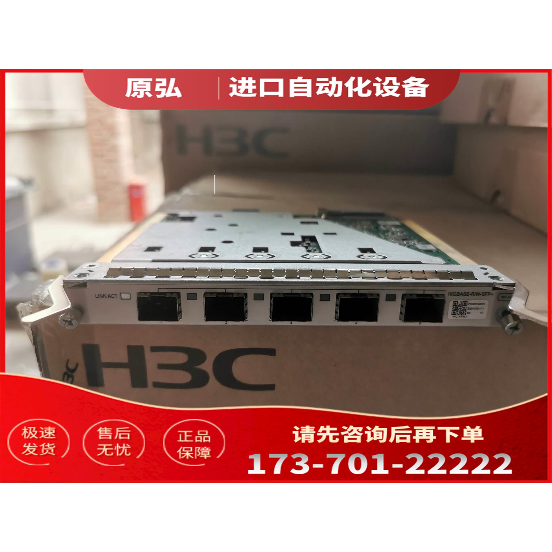 详询MIC-XP5L1 SR8800系列8端口万兆板卡【议价】