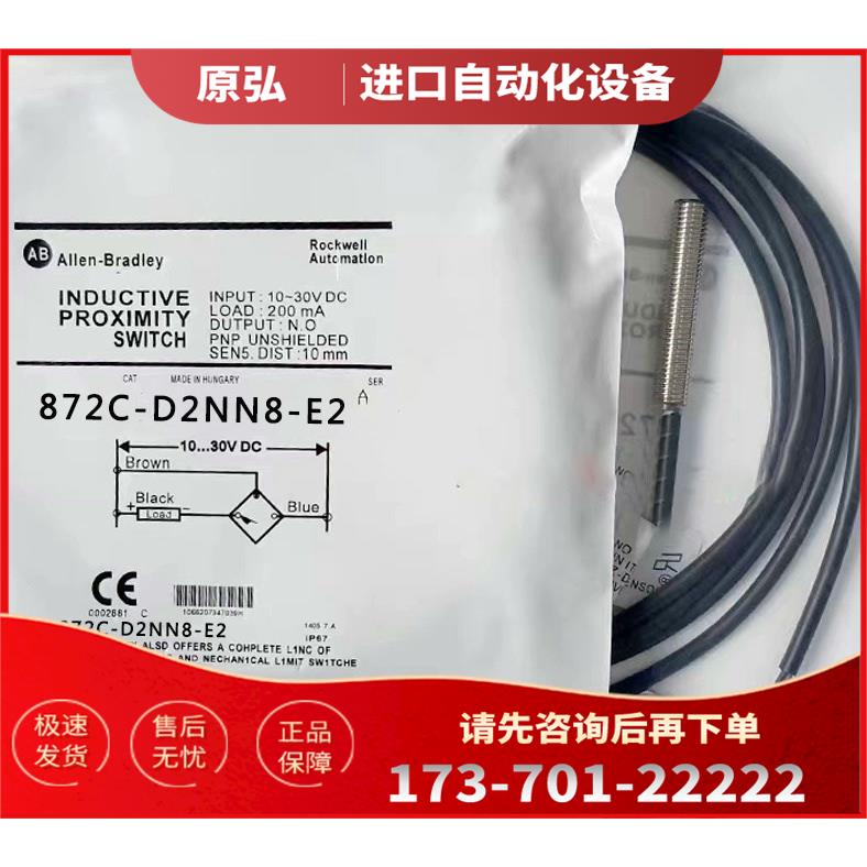872C-D2NN8-E2 AB 87【议价】