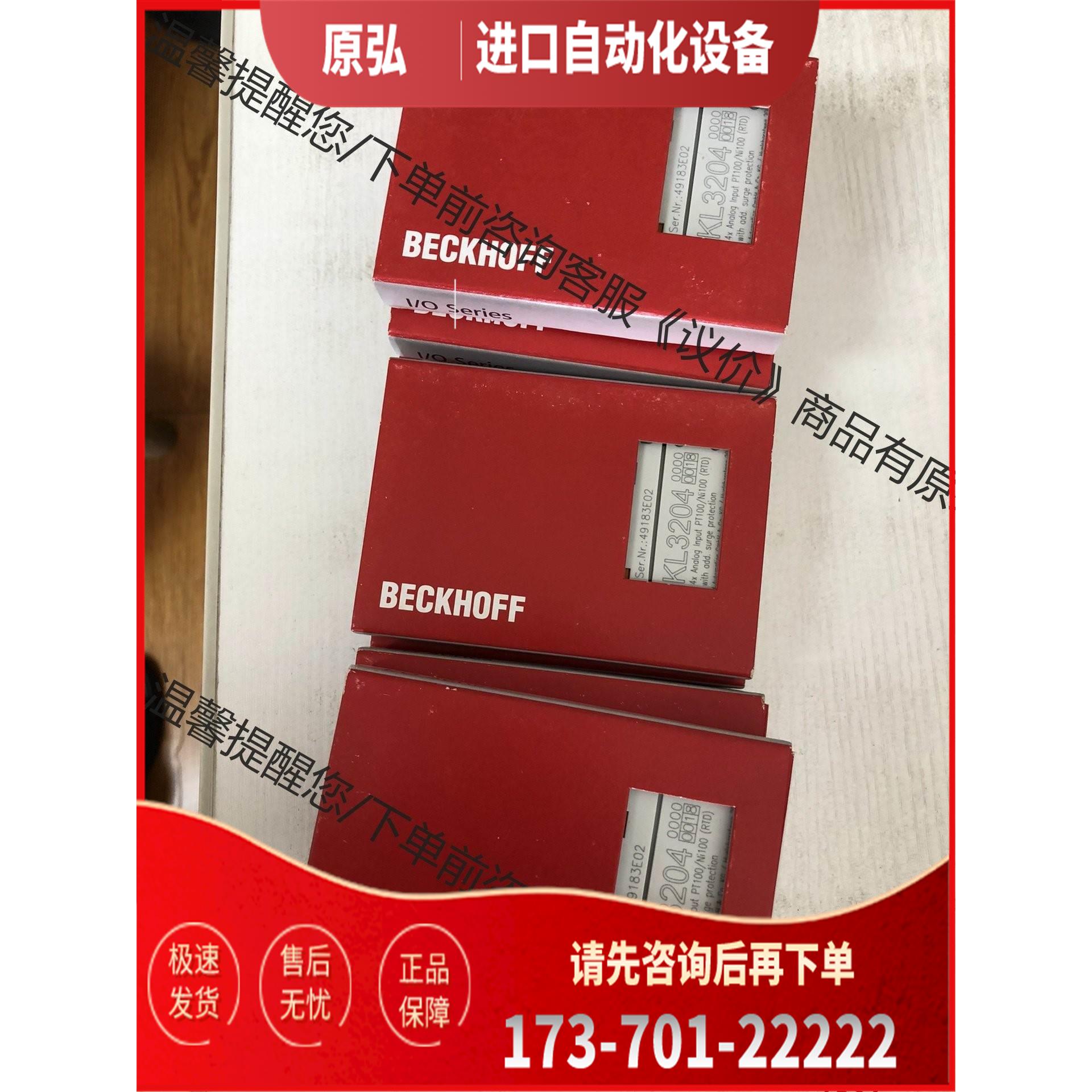 KL3204 倍福BECKHOFF模块,,保真,【议价】