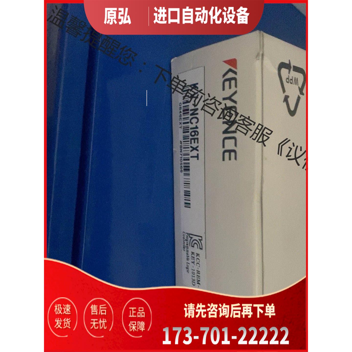 输入输出模块KV-NC16EXT【议价】