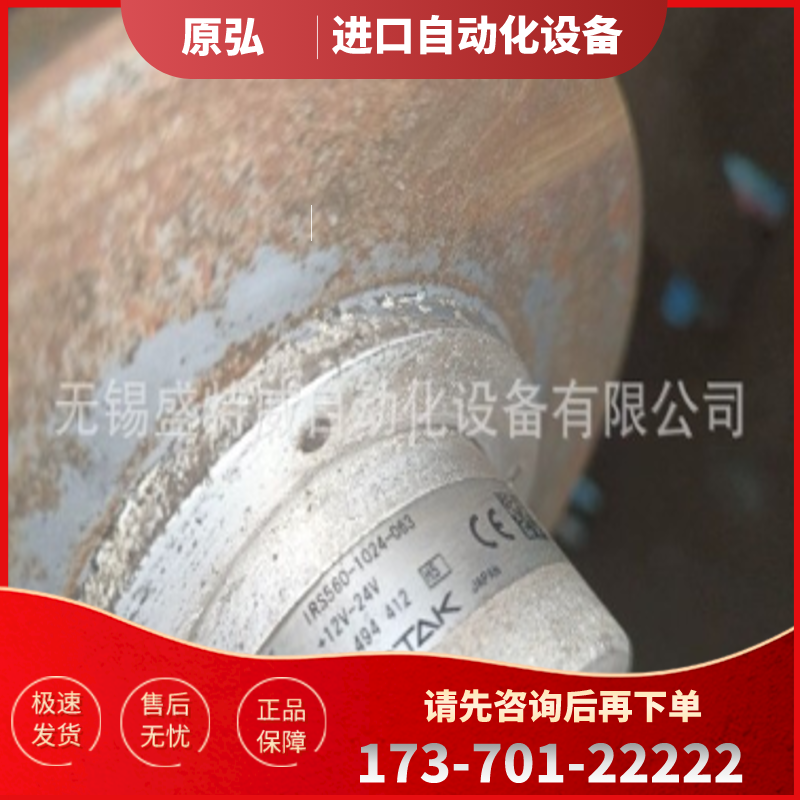 全新 IRS560-1024-063 通用光电主轴编码器 可代用SUM【议价】