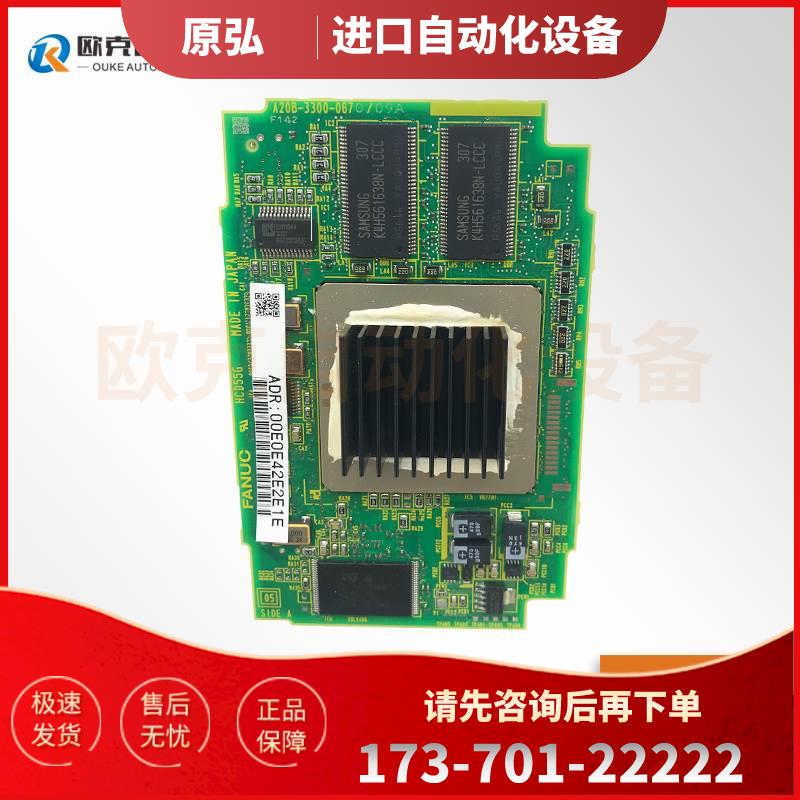 电路板轴卡 A20B-3300-0670 A20B-3300-0671 【议价】