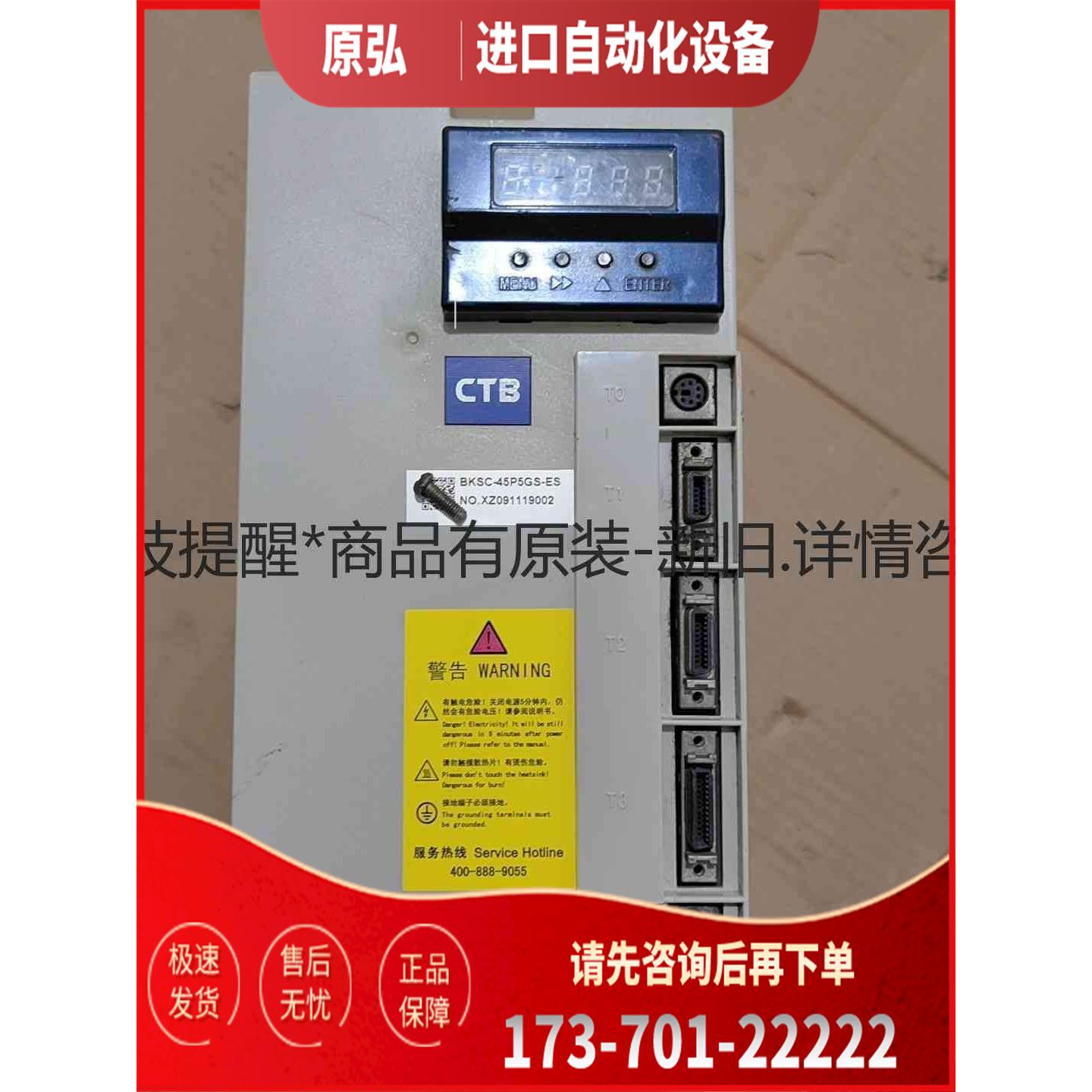 详询北京超同步伺服器，BKSC-45P5GS-ES,5.＜＞【议价】