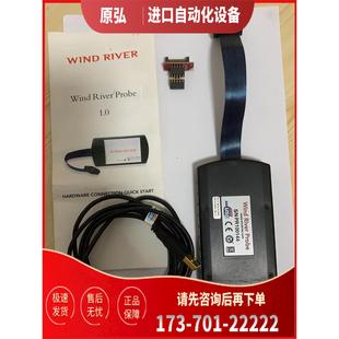 probe 仿真器 wind 議價 river 風河
