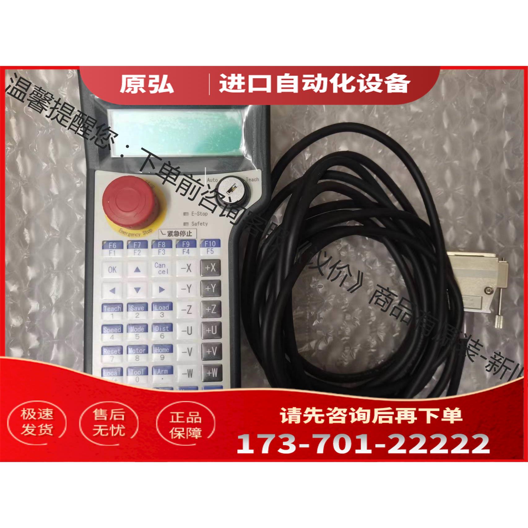 爱普生机器人控制器配件，爱普生机器人示教器TP2，线，功【议价