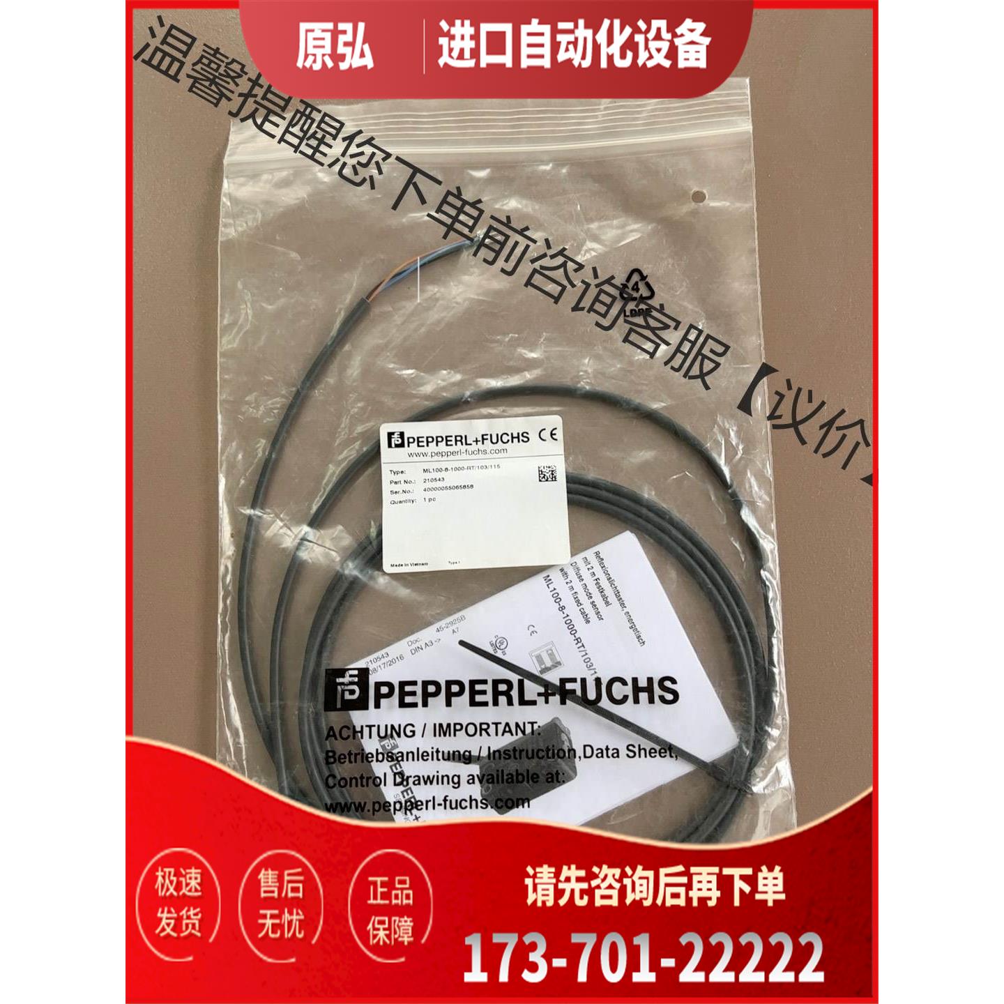 倍加福 ML100-8-1000-RT/103/1【议价】