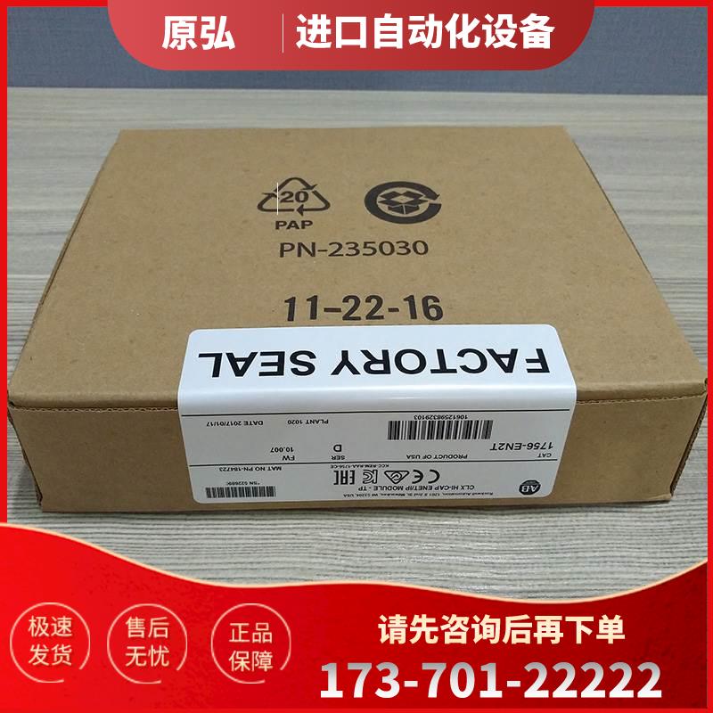 1756-EWEB AB ControlLogix 以太网 1756EWEB 【议价】