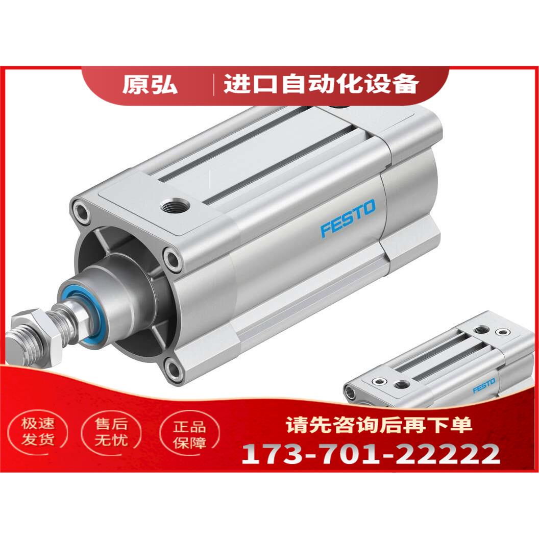 费斯托 FESTO 带锁气缸 DSBC-40-25-C-PPVA 【议价】