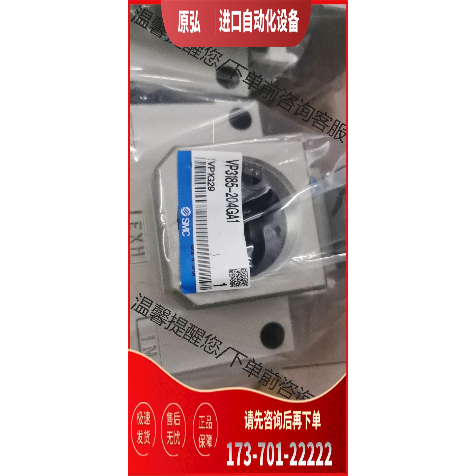 SMC电磁阀VP3185-204GA1【议价】