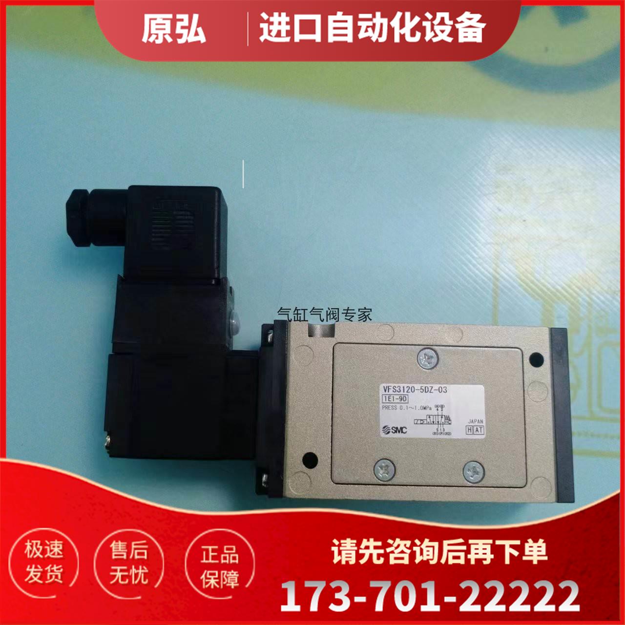 SMC电阻器VFS3120-5DZ-03【议价】