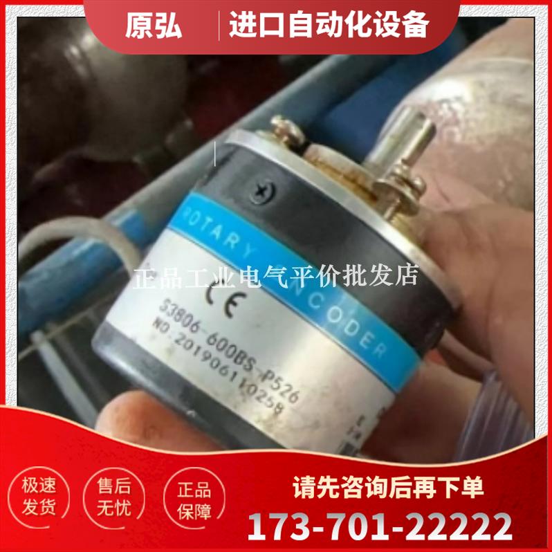 S3806-600BS-P526编码器S3806-360BS-C526 200 400BS 1000BS【议