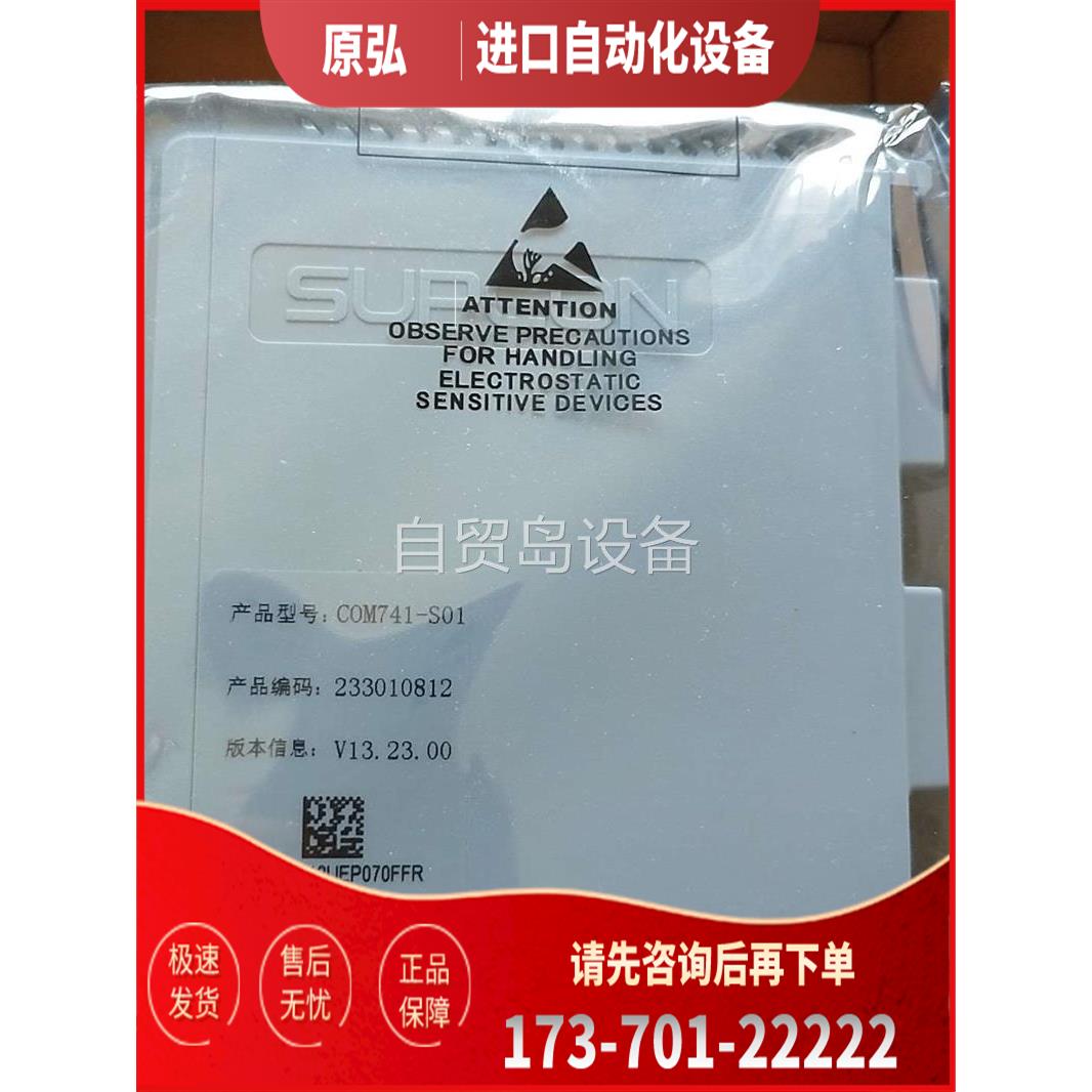 中控模块COM741【议价】
