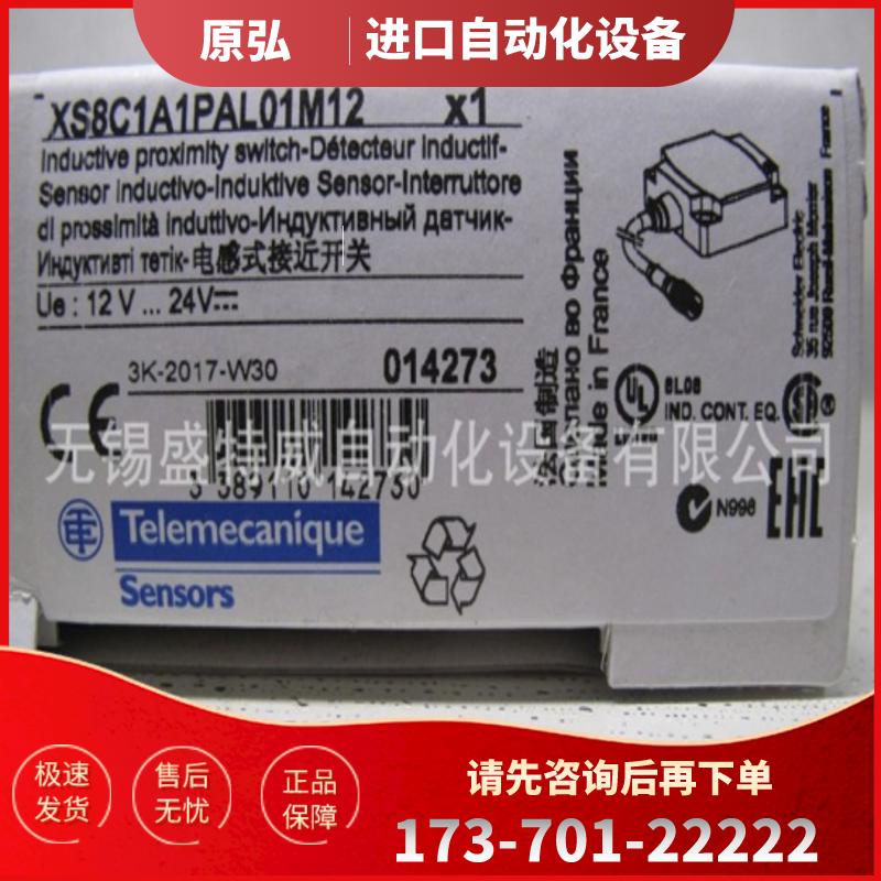 原装现货XS8C4A4PCG13/XS8C4A1PCG13/XS8C1A1PAL01M12【议价】