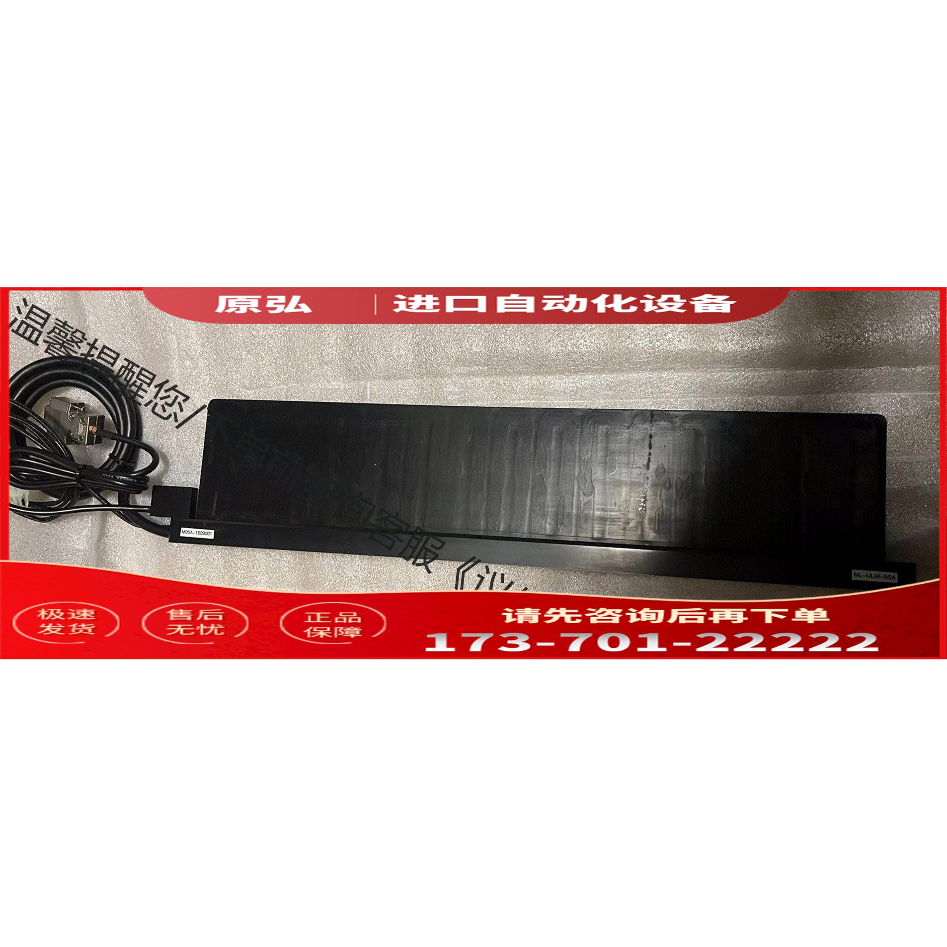 直线电机动子ML-ULM-5SA【议价】