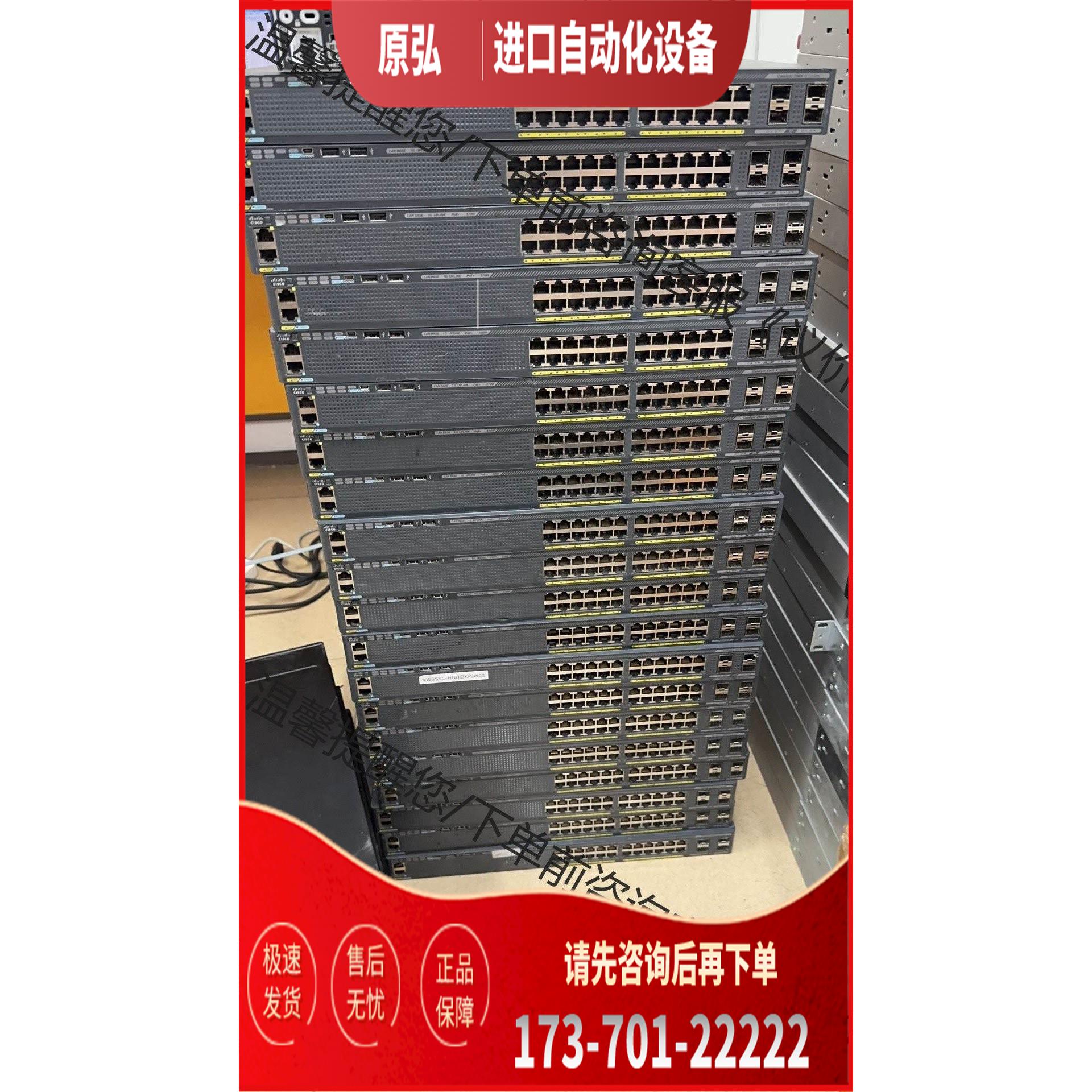 WS-C2960X-24PS-L【议价】