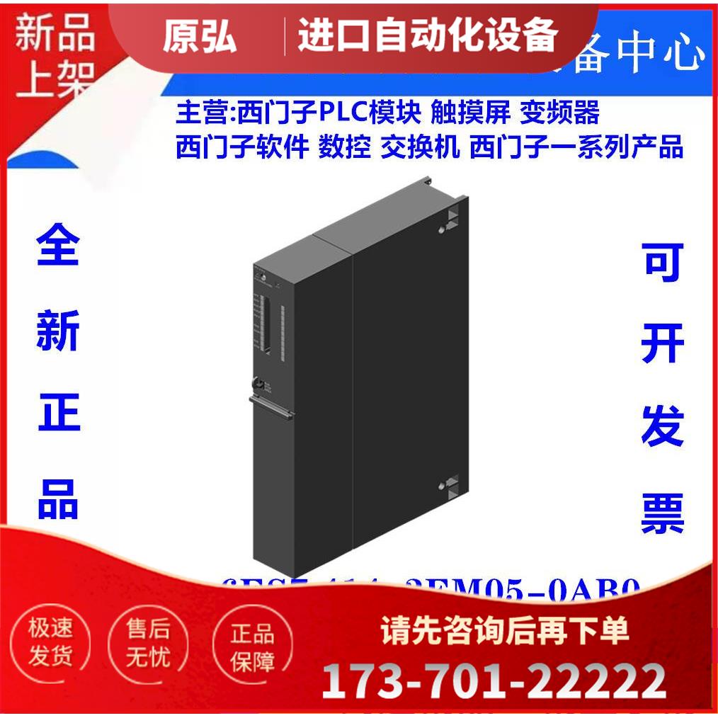 6ES7 414-3EM05-0AB0中央器6ES7414-3EM05-0AB0 2MB【议价】