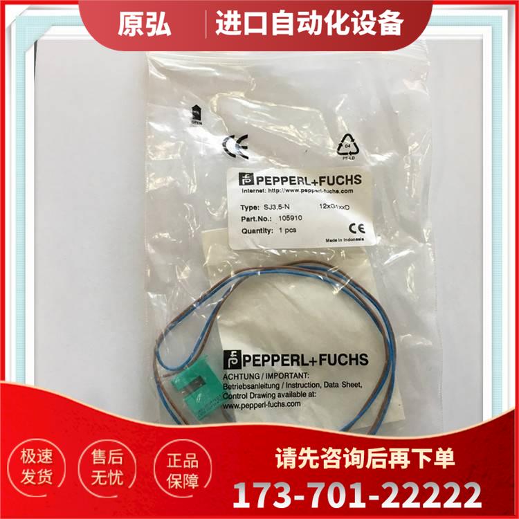 PEPPERL+FUCHS防爆开关SJ3,5-N 12XG1XXD 105910 【议价】
