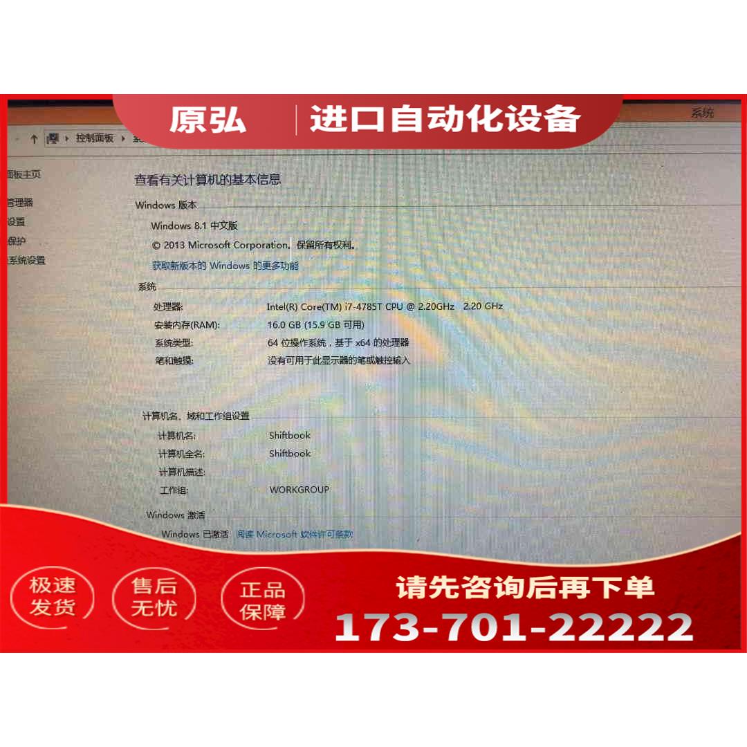 详询型计算机 I7-4785T【议价】