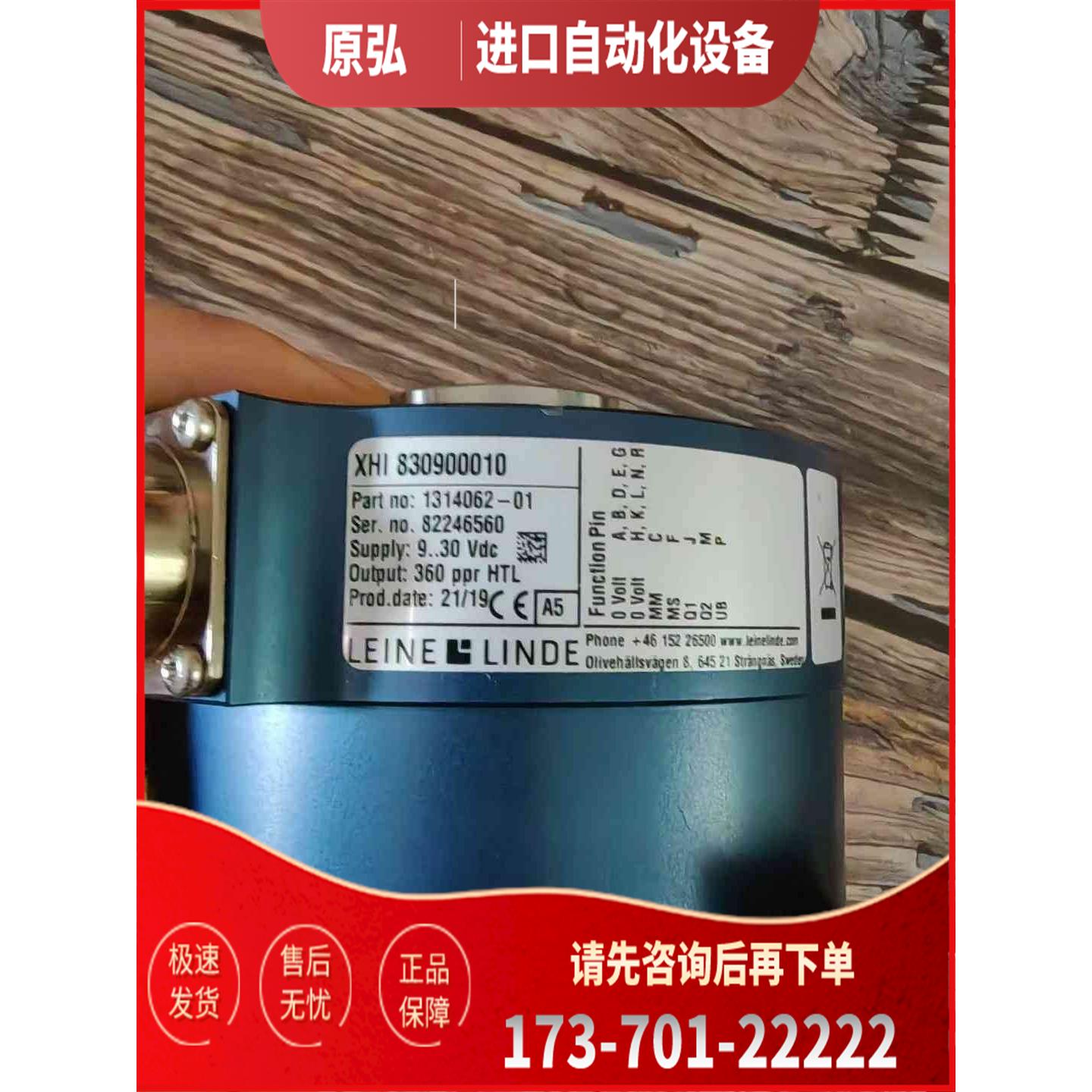 详询莱纳林德leine linde角度编码器 ＜议【议价】