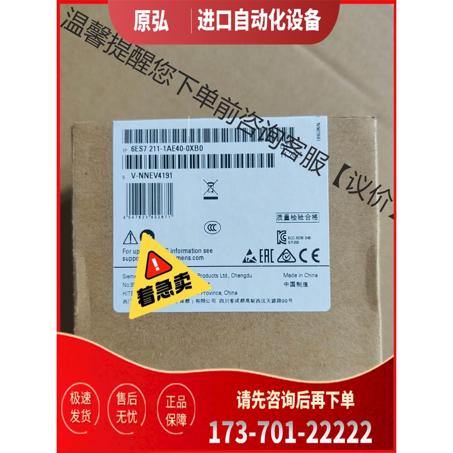 6ES7 211-1AE40-0XB0【议价】
