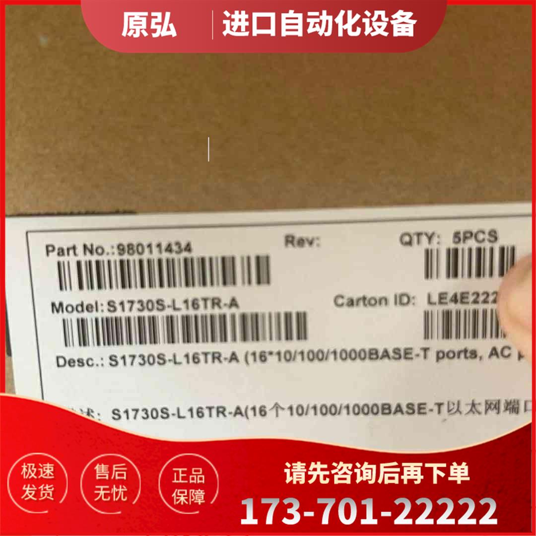 详询1730S-L16TR-A HUAWEI千兆机【议价】