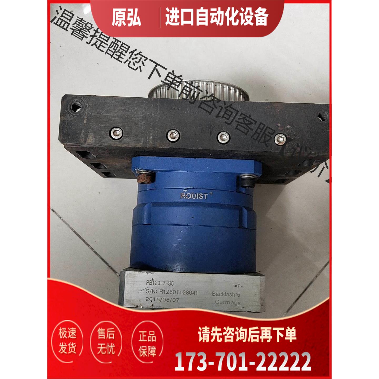 ROUIST减速机PB120-7-S5/PB140-7-【议价】