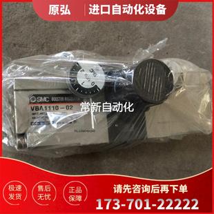 增压阀 02GN SMC VBA1110 议价
