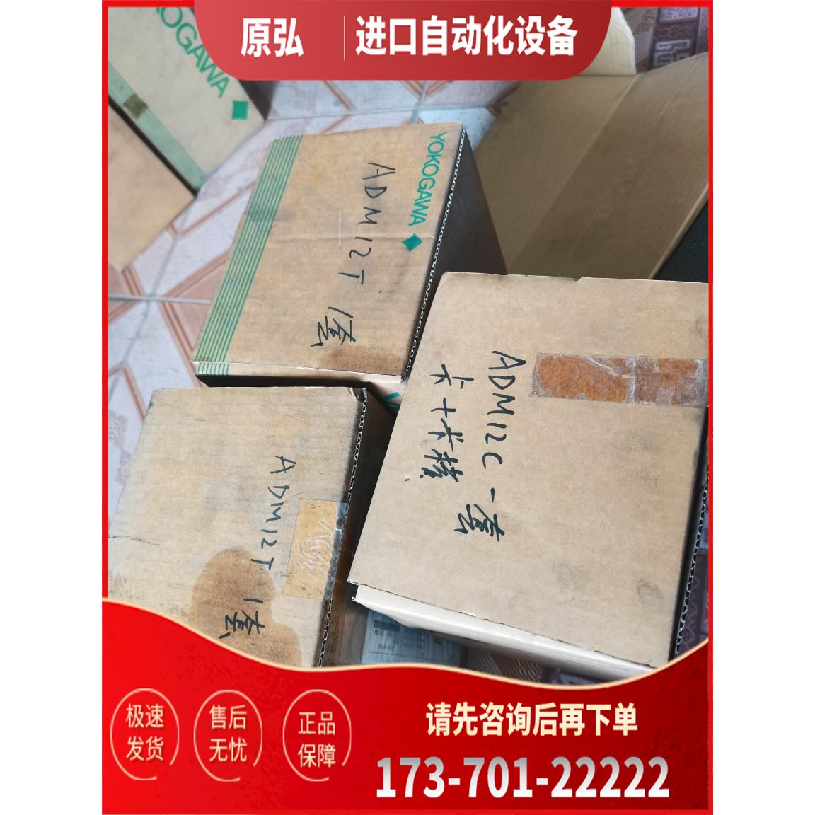 YOGAWA横河模块ADM12 S4 AMM12 S3 带端子 AMM12T【议价】