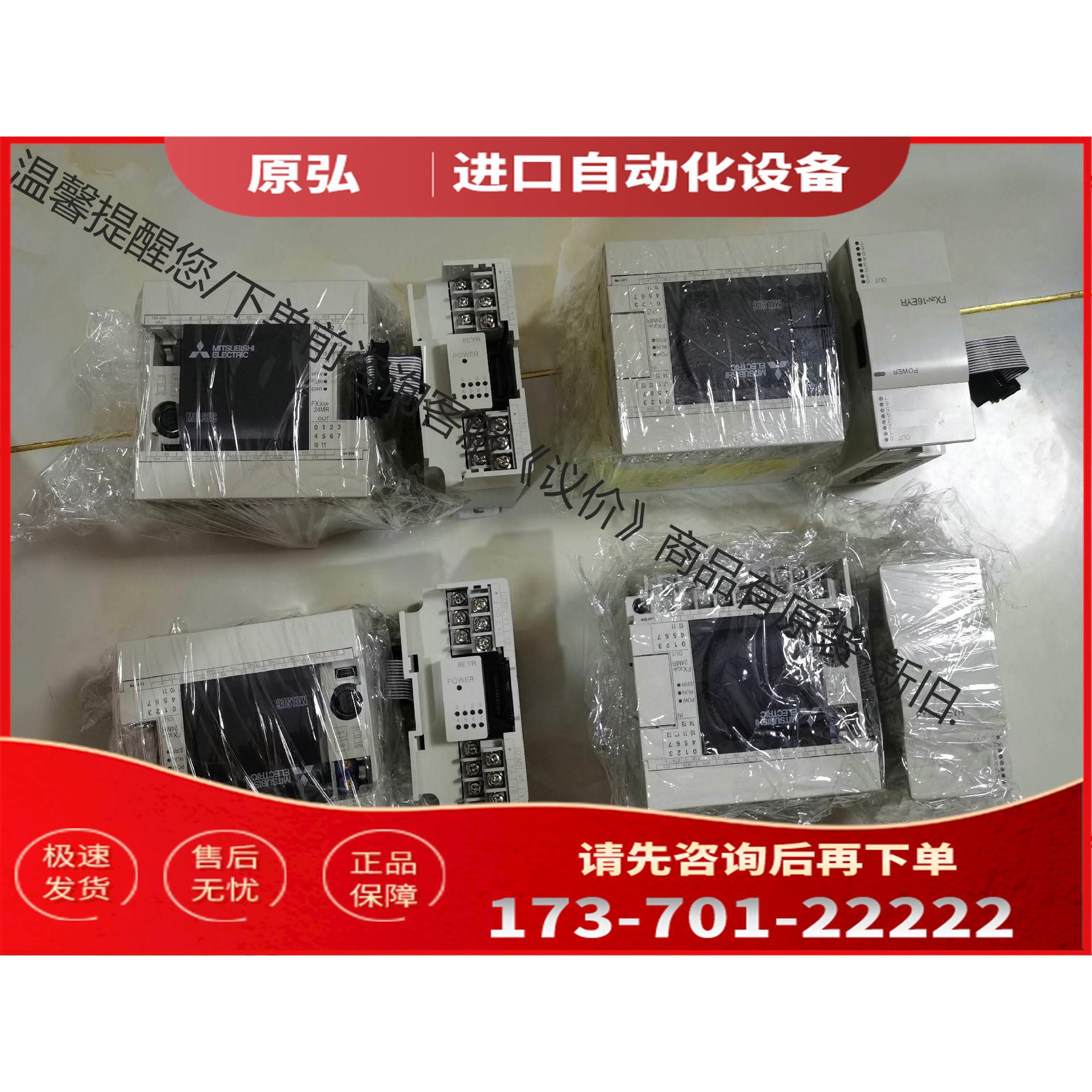 PLC FX3GA-24MR-CM加FX2N-8EY【议价】