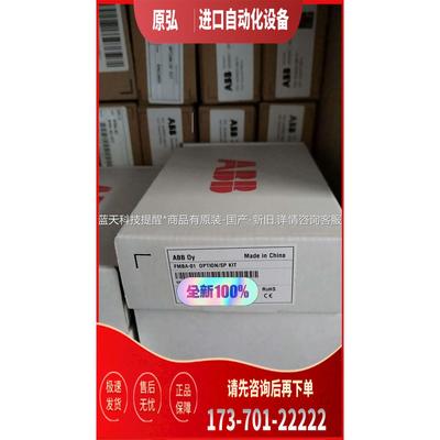 ABB通讯模块 FMBA-01，保质期内，一【议价】