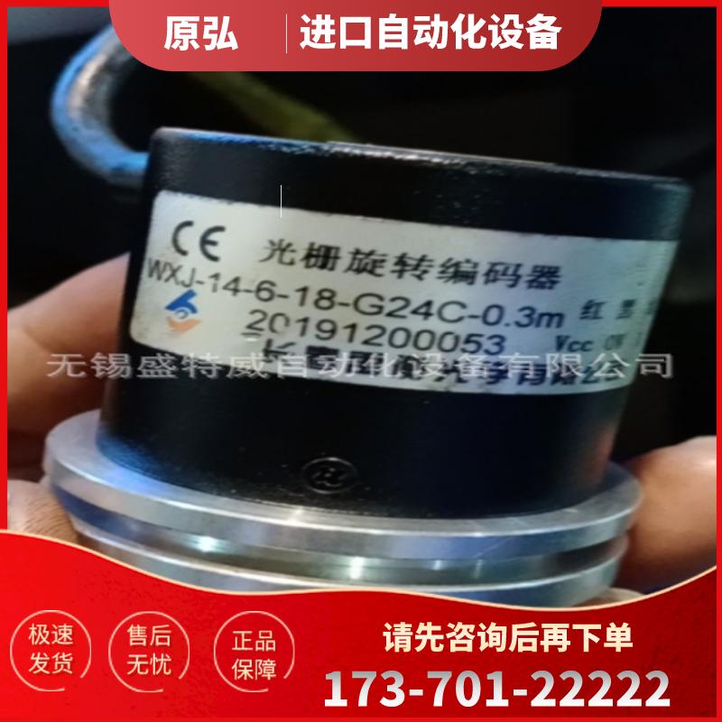 原装现货 WXJ-14-6-18-G24C-0.3M  长春禹衡电动刀【议价】