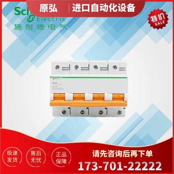 新型EA9AH型断路器EA9AH4C125NEW 4P C12【议价】