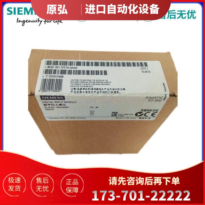 6ES7321-1FF10-0AA0 SM321数字量输入模块6ES7 321-1FF10-OAAO【