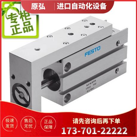 FESTO 费斯托 滑台气缸 SLS-6-30-P-A，SLS-6-30-PA 【议价】