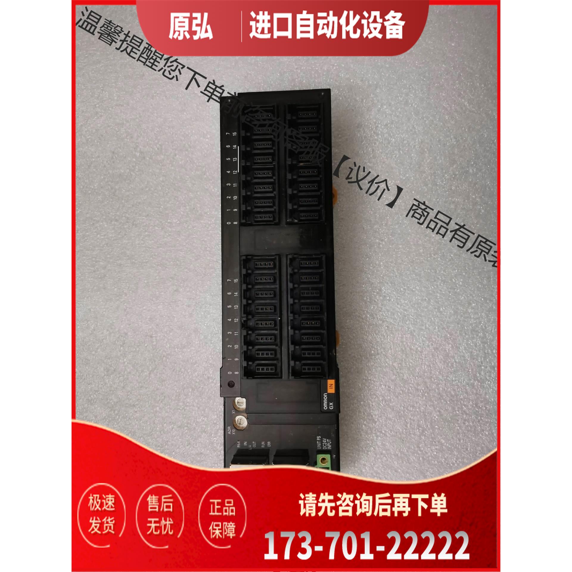 远程终端模块,GX-ID3218【议价】