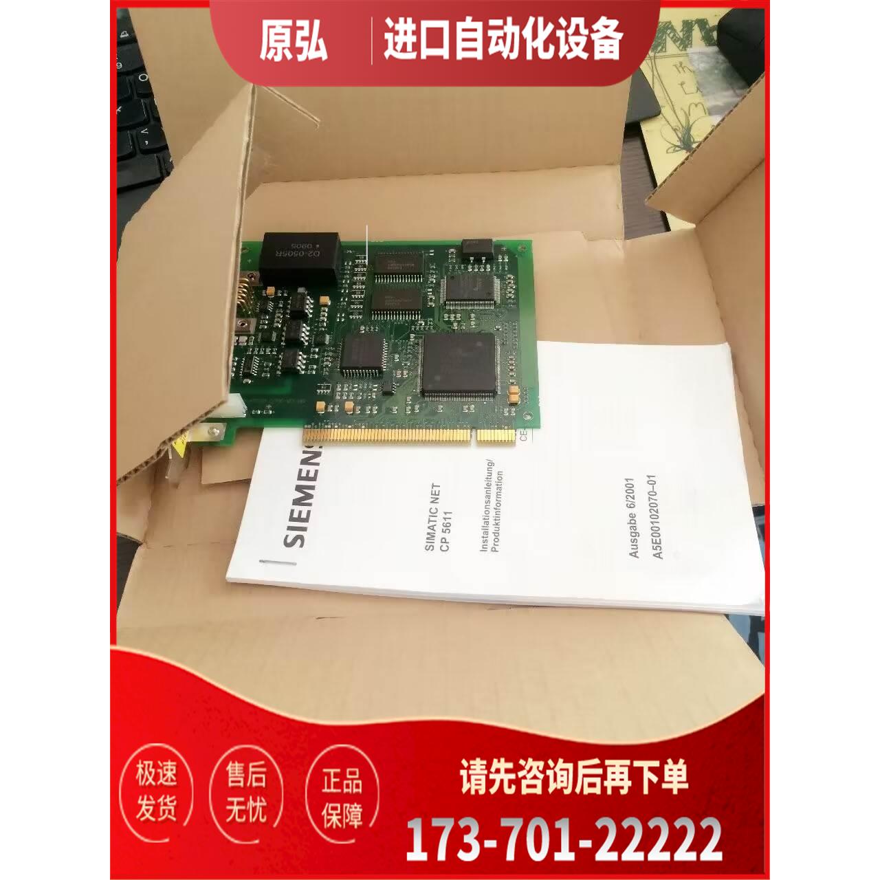 C79040-A7520-C386-03-86 PCI接口【议价】