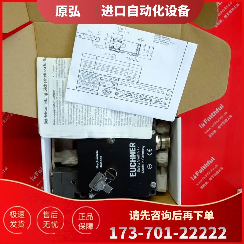 Euchner 085180 安士能安全开关 TZ2LE024RC18VAB-C1826【议价】